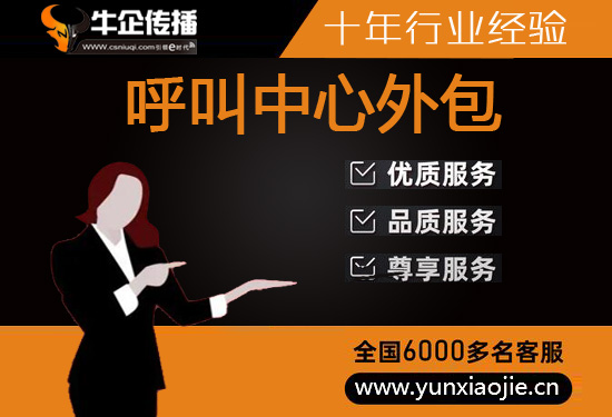 上海电话销售外包对企业来讲有哪些优势？